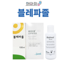 삼일제약 블레파졸 100ml + 순면부직포 80포