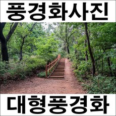 풍경사진