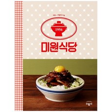 이밥차7월호
