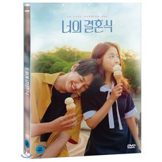 결혼식dvd