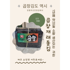 2024햇김 프리미엄 재래돌김 곱창김 100매, 1개