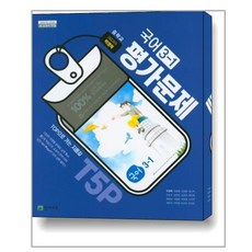 국어중2평가문제박영목