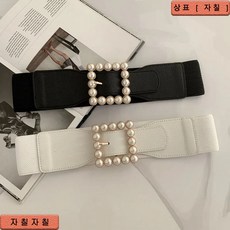 샤넬진주벨트