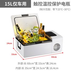 차량용 가정용 냉장고 전기 아이스박스 캠핑 캠핑용 화물차 냉동고 소형 미니 카라반, 15L 클래식/카셰어링만
