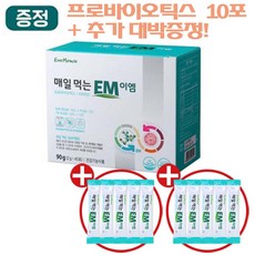 [이엠몰] 매일 먹는 EM 프로바이오틱스 45포+10포 기획A세트 이엠 유산균 분말 가루, 90g, 1개