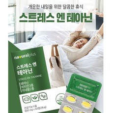 테아닌과밀크씨슬활력솔루션