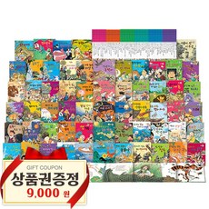 세이펜통통전래동화