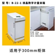 매립형쌀냉장고