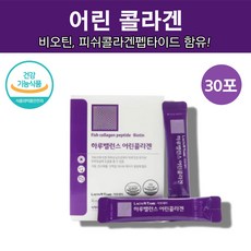 식약처 인증 콜라겐 비오틴 가루 분말 어린 홈쇼핑 50대 40대 여성 여자 비오틴 피시 어류 피씨 피쉬 생선 콜라겐 파우더, 콜라겐 30포 x1박스