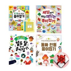 동화인형종이접기