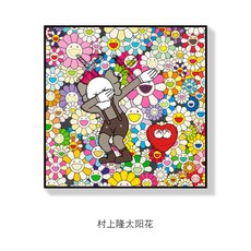 무라카미다카시진품