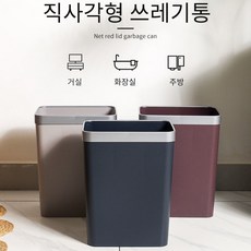 침실 휴지통 휴지통 누름 고리 침실 직사각 뚜껑 없음, 작은 회색, 1개