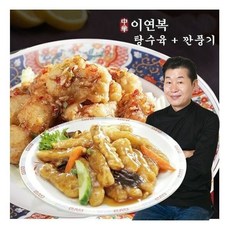 이연복탕수육