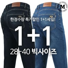 냉감청바지