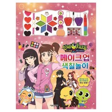 신비아파트귀도퇴마사장난감