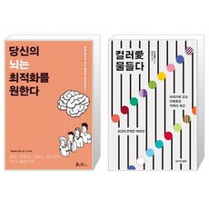 컬러에물들다