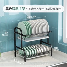 해외 주방 선반 304 스테인리스 스틸 식기건조대 그릇건조대-15980, 단일옵션