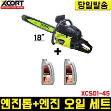 엑스코트엔진톱