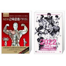 2022k리그스카우팅리포트