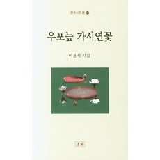 가시연꽃