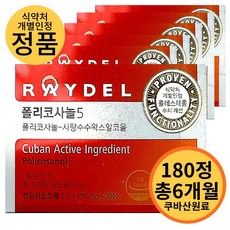레이델 폴리코사놀 5mg, 10정, 6세트