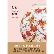 교토나라일본문학여행