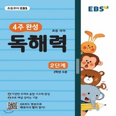 ebs수능완성논술