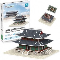 경복궁입체퍼즐
