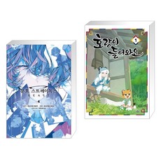 호랑이들어와요1