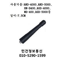 에어텍무전기