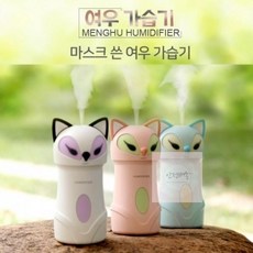 여우살림미니가습기