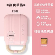 샌드위치토스트기