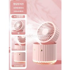 usb에어컨 휴대용캠핑에어컨 가정용 침실 미니 에어컨, C_핑크 2000mAh