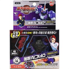 메카블레이드