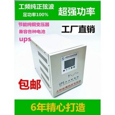 ups8000w