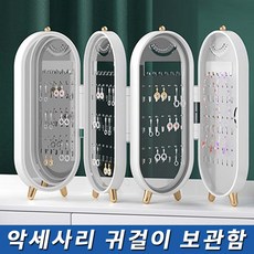 악세사리 접이식 정리함 목걸이 귀걸이 보관함 거치대 4단, 1개, 그린