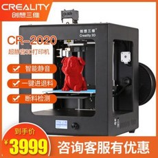3d 푸드 프린터 출력 스캐너 디어 3차원 3d프린터 CR- 산업계 교육업체 스카이워커, 01 블랙, 01 정부배급