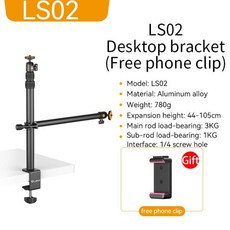 사진스튜디오액세서리 VIJIM LS01 확장 C 삼각대 클램프 90cm 데스크 스탠드 링 라이트 SLR 스마트폰 고프, 06 LS02_01 CHINA, 1개