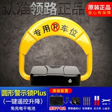 해외 주차차단기 리어카 블루투스 전동 스마트 리모컨 잠금장치 자동 감지 리프트 주차-87105, 단일옵션, 옵션05
