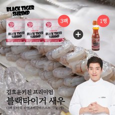 김호윤키친 블랙타이거새우 3팩 60미 + 엔초비감바스소스 1병, 3개