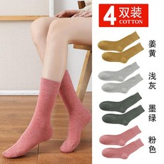 스마일레이어드양말