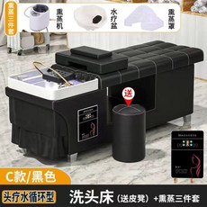 헤어클리닉 머리감는 침대 이발소 전용 미용실 올인원, 정부표준품, 블랙플러스침대+훈증, 1개