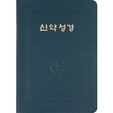 신약성경(전단:색인/중/청색)[증정]365일 성경읽기/ CBCK