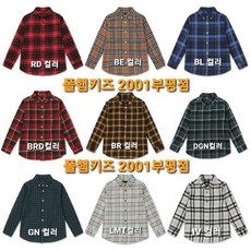 폴햄키즈남방