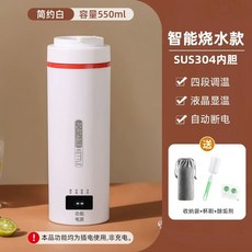 무선 가열 텀블러 충전 조절 USB 가열텀블러 화이트 캠핑, S. 304 지능형 물 비등 모델간단한 흰색굽