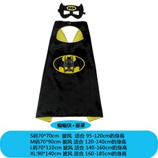 베트맨어린이벨트