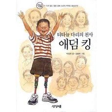 맨발의천사