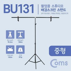 쿵샵쿵SHOP Coms 스튜디오 배경스크린 T형 스탠드 배경지 촬영 거치대 이동식 중형 촬영용, 해당상품