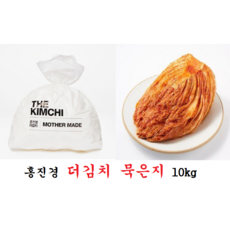 홍진경묵은지