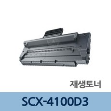 SCX-4100D3 재생 토너 잉크 카트리지 충전 리필 전문 (MC +2276EA), 1, 본상품선택